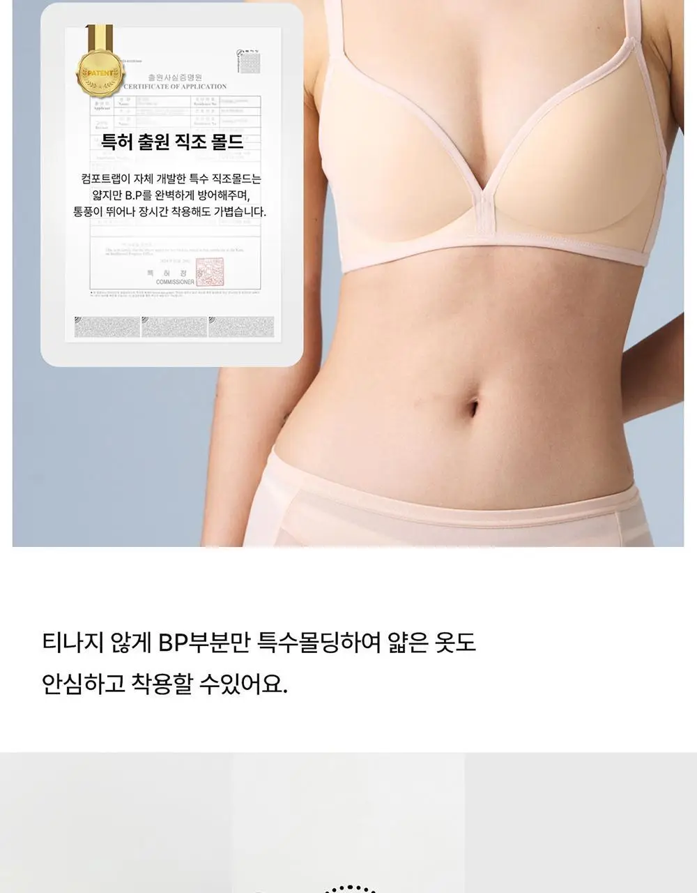 [컴포트랩] 픽서브라렛 3colors / 8size 상세페이지 4